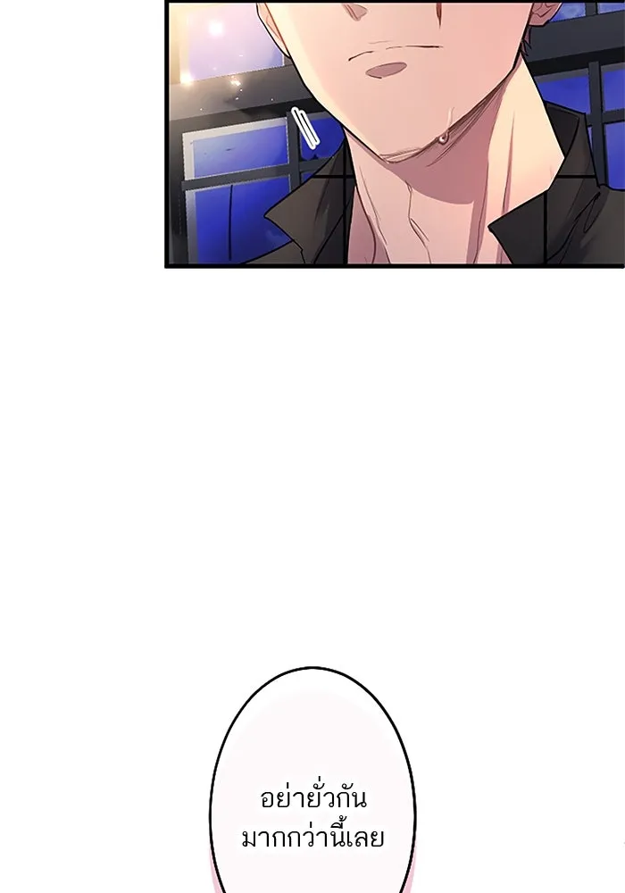 คุณหนูย้อนเวลามาเป็นอัศวิน ตอนที่ 84 รูปที่ 68