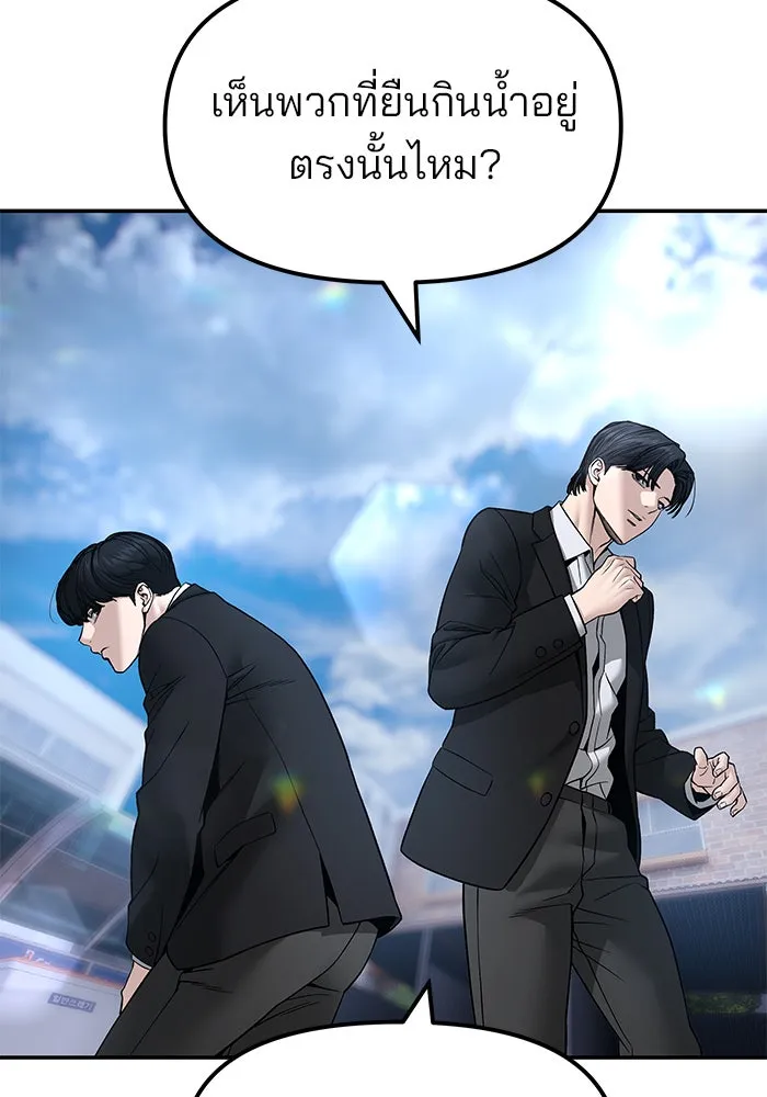 เลวฟาดเลว ตอนที่ 183 รูปที่ 5