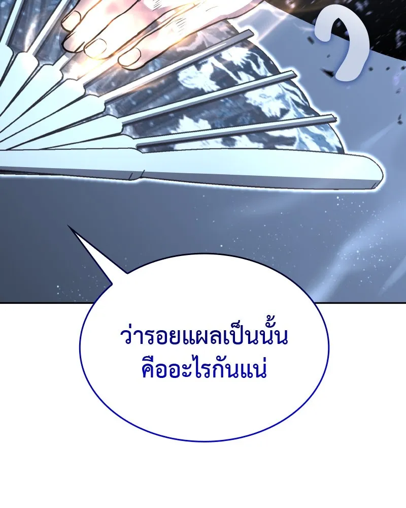 เกิดอีกทีเป็นว่าที่ประมุขลัทธิมาร ตอนที่ 88 รูปที่ 175