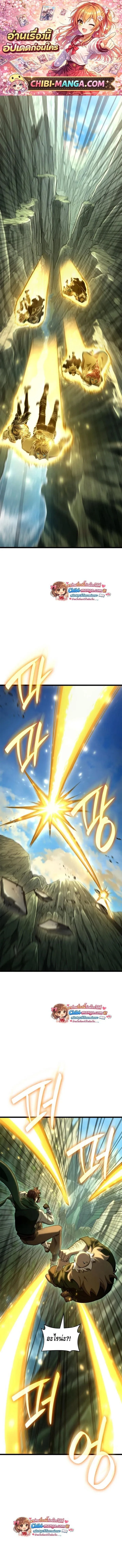 Infinite Mage จอมเวทไร_ข_ดจำก_ด ตอนที่ ตอนที่ 157 รูปที่ 1