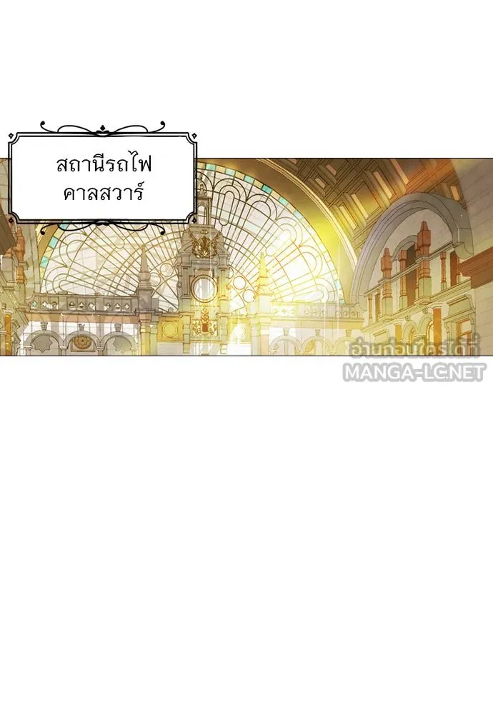 ถ้าไม่ร้อง ก็จงอ้อนวอนซะ ตอนที่ 38 รูปที่ 117