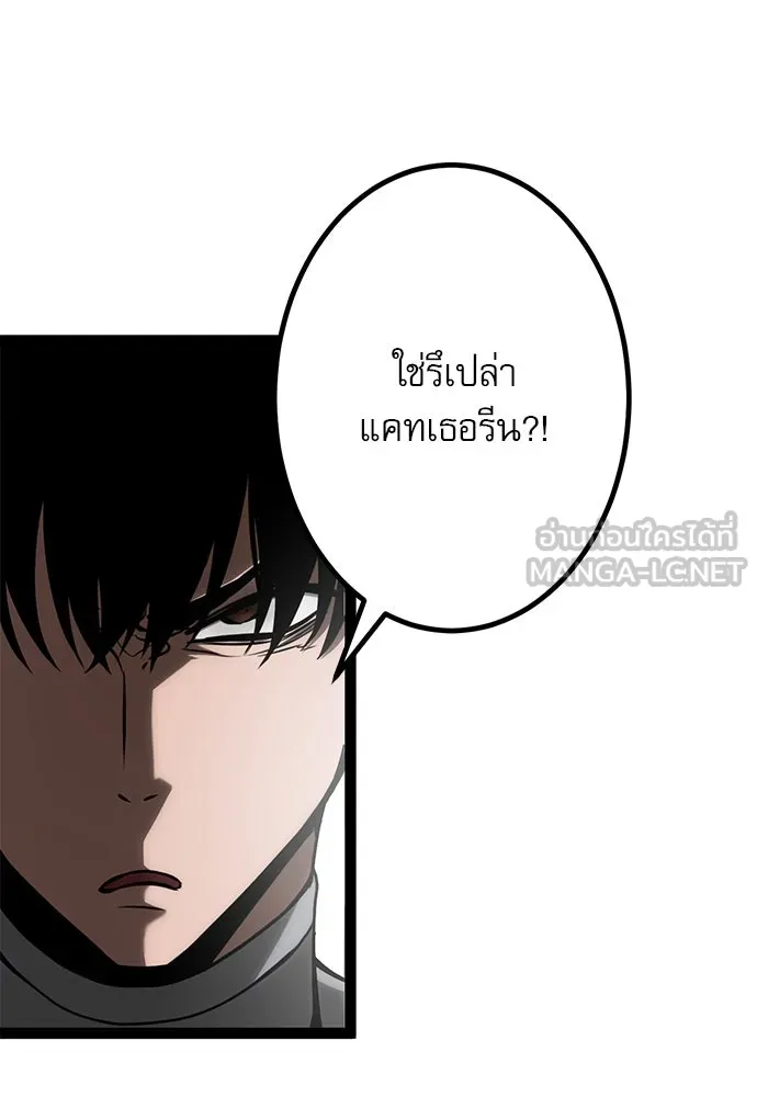 ก็อบลินเลเวล 999 ตอนที่ 11 รูปที่ 123