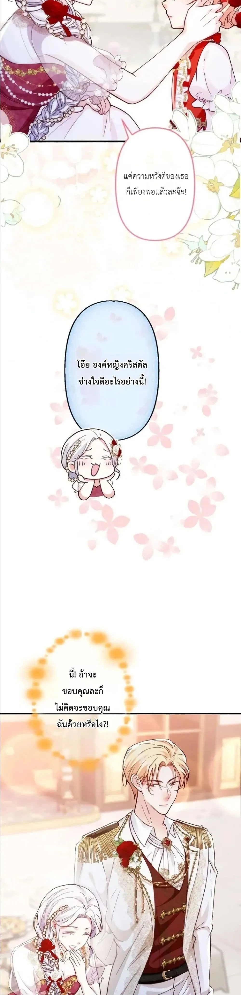 Manga-lc-com อ่านมังงะ อ่านการ์ตูน ออนไลน์ ฟรี I’m a Contract Stepmother, but the Tyrant Is Way Too Overpro ตอนที่ 1 2 3 4 5 6 7 8 9 10 11 12 13 14 ฟรี ไม่มีโฆษณา Manga-lc - อ่าน มังงะ อ่าน การ์ตูน ออนไลน์ อ่านมังงะ ฟรี