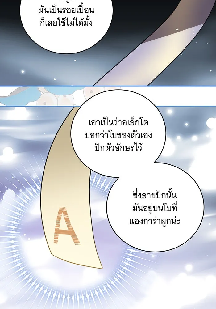 ทุกอย่างที่เสียไป ฉันขอทวงคืน ตอนที่ 10 รูปที่ 59