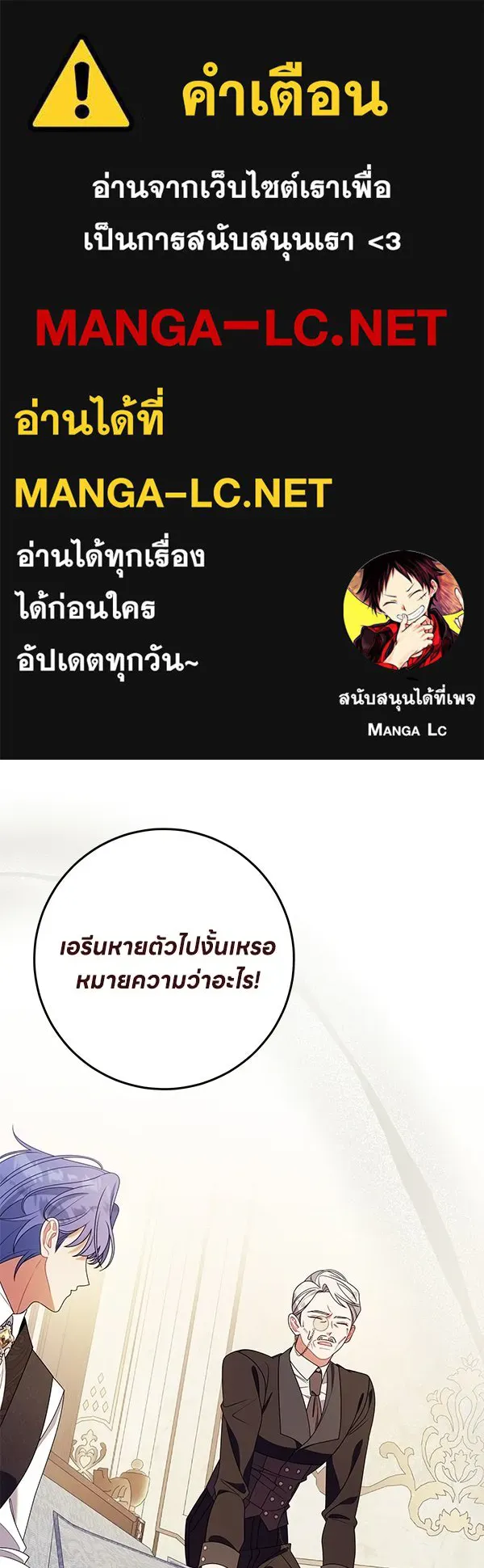 ครอบครัวผิดแผน ตอนที่ 46 รูปที่ 1