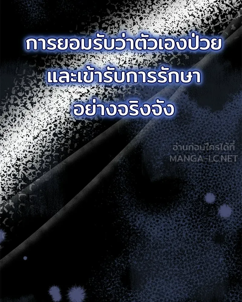 เจ้าชายแผนโบราณ ตอนที่ 50 รูปที่ 24