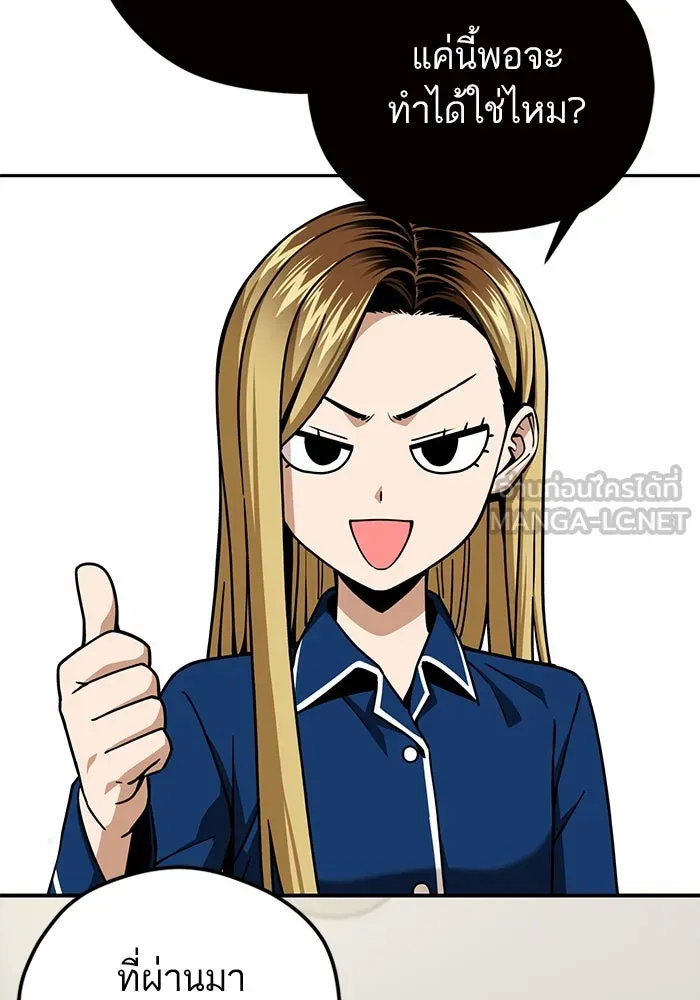 โชคชะตานำพารัก ตอนที่ 98 ฉลาด รูปที่ 81