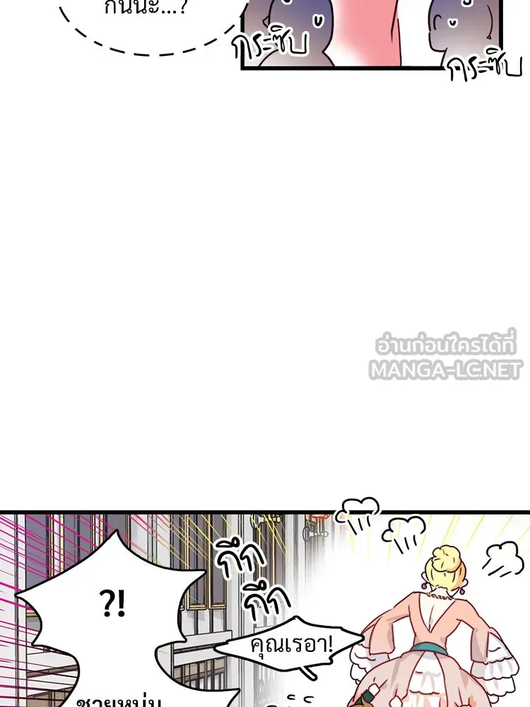 Bring the Love ตอนที่ 6 รูปที่ 6