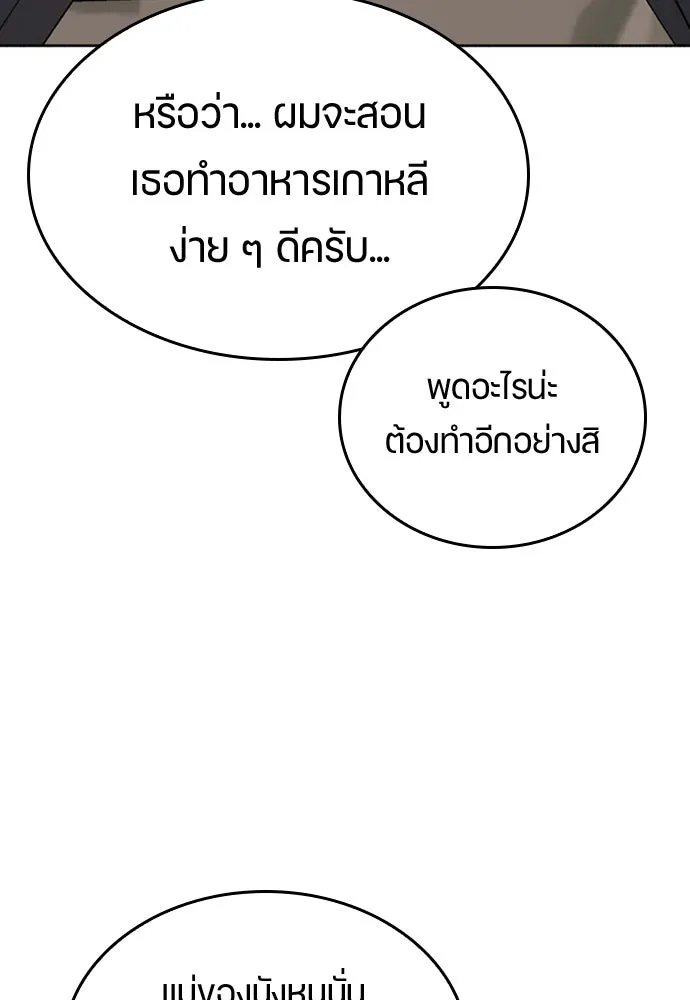 ตั้งแคมป์ฮีลใจในต่างโลก ตอนที่ 12 รูปที่ 62