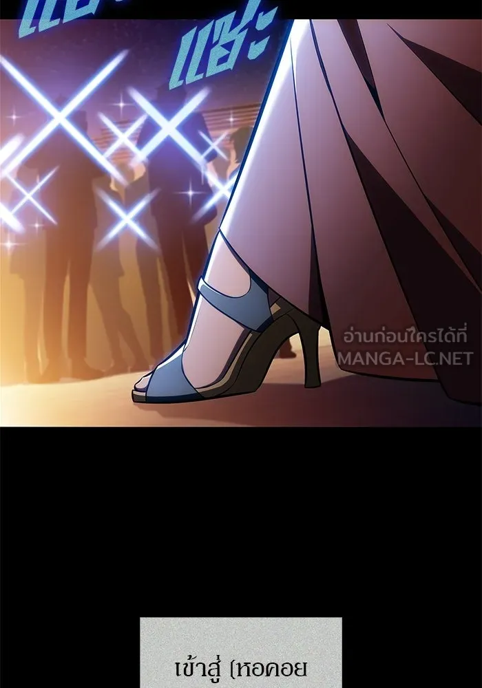 ผู้เล่นหน้าใหม่เลเวลแมกซ์ ตอนที่ 257 ผู้ปกครองมหาสมุทร (1) รูปที่ 3