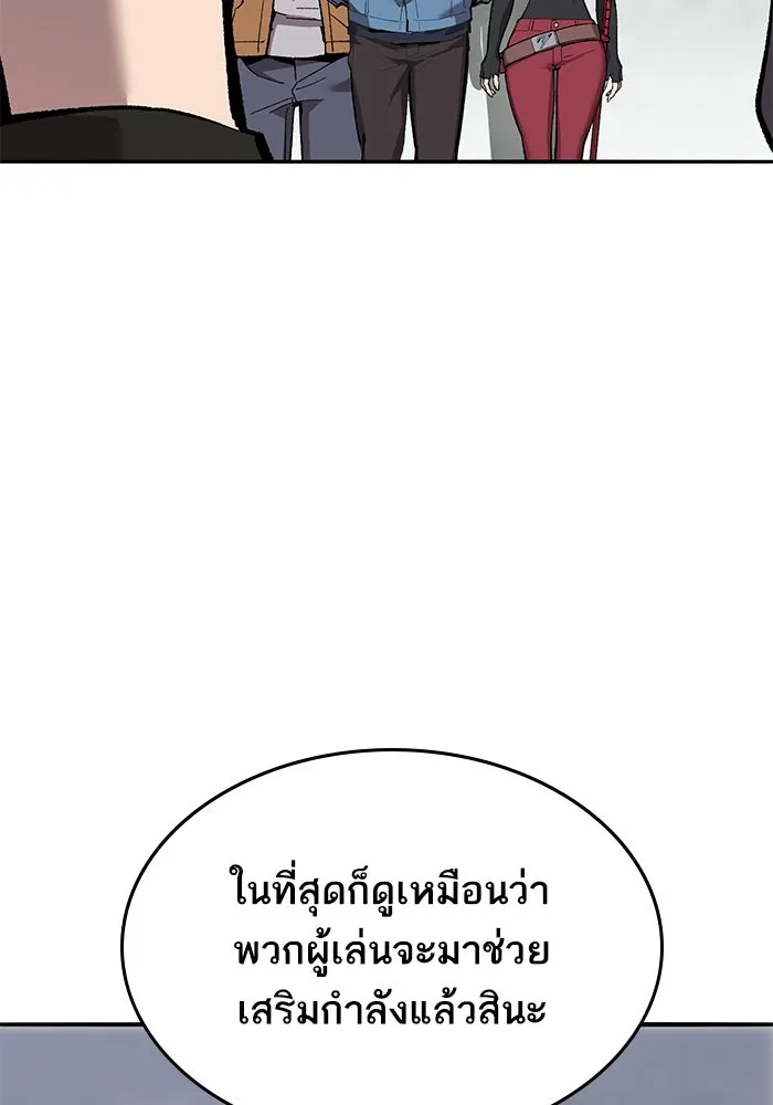 ยอดคนเลเวลทะลุ ตอนที่ 52 โลกที่ลุกเป็นไฟ (7) รูปที่ 112