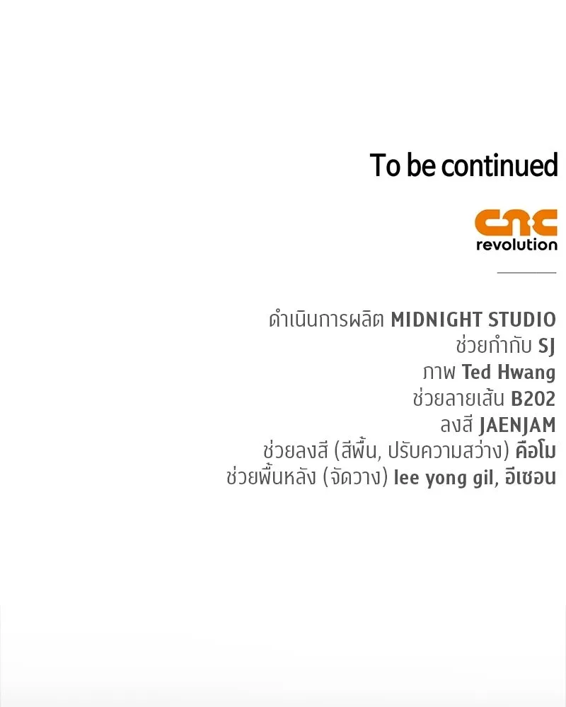 สุดยอดเทรนเนอร์แห่งยุทธภพ ตอนที่ 89 ฟ้าใหม่ รูปที่ 163