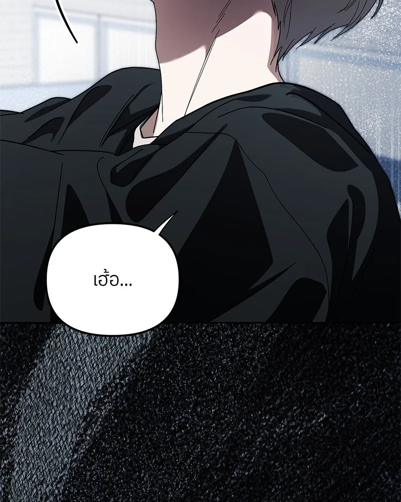 ย้อนเวลามาเป็นมักเน่ ตอนที่ 30 รูปที่ 5