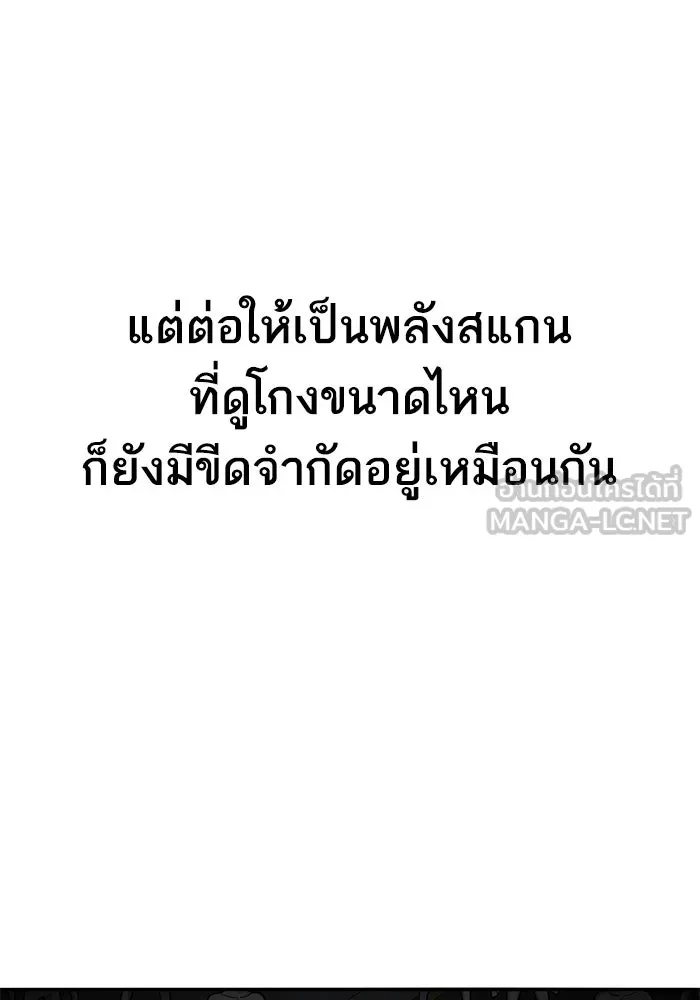 ยอดคนเลเวลทะลุ ตอนที่ 30 บุกทางเหนือ (2) รูปที่ 6