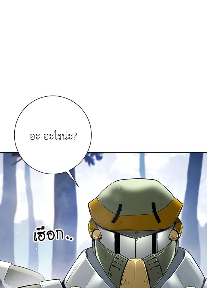 พลทหารโครงกระดูกผู้ม ตอนที่ 125 รูปที่ 22