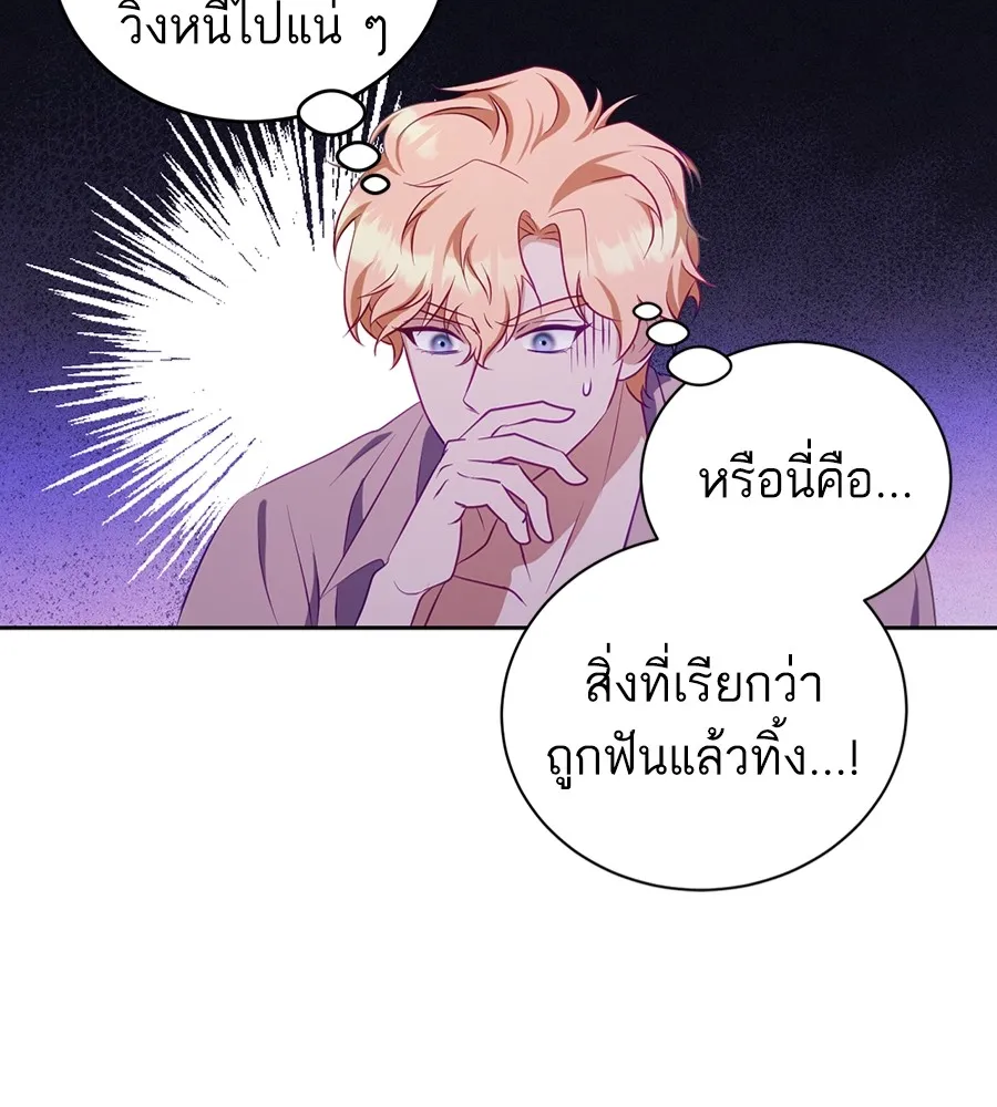 ทางหลุดพ้นของนักบุญลวง ตอนที่ 21 รูปที่ 55