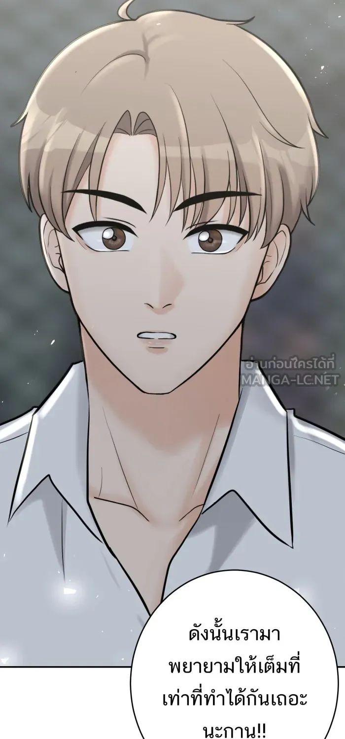 ตื่นมาอีกทีก็เป็นนายเอกไปซะแล้ว ตอนที่ 7 วิธีสุดท้าย รูปที่ 66
