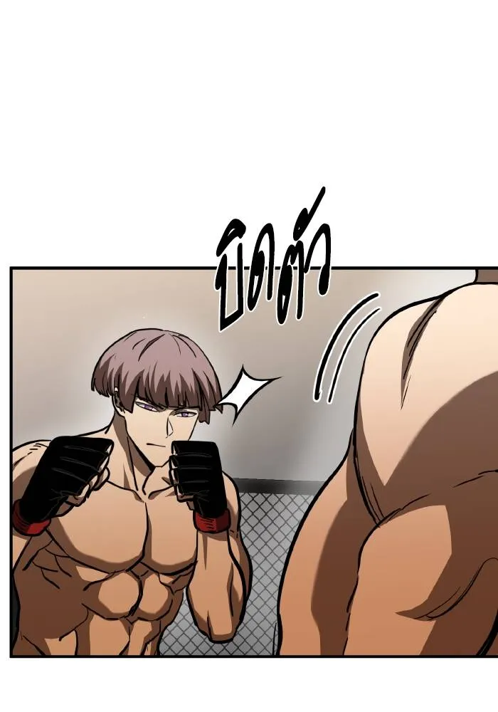 ราชาแห่งอ็อกทากอน ตอนที่ 54 รูปที่ 65