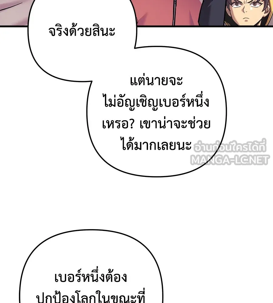 สัปดาห์นี้งดอัปตอนใหม่ ตอนที่ 105 รูปที่ 99