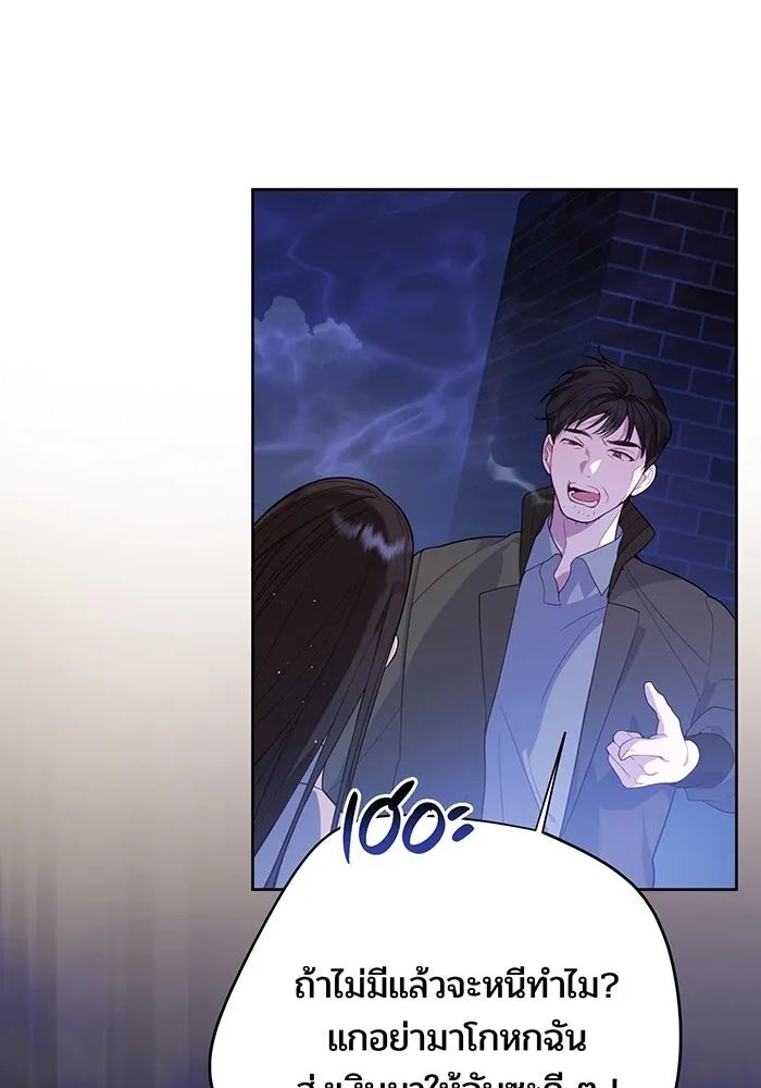 หนูน้อยทรราช ตอนที่ 1 รูปที่ 4