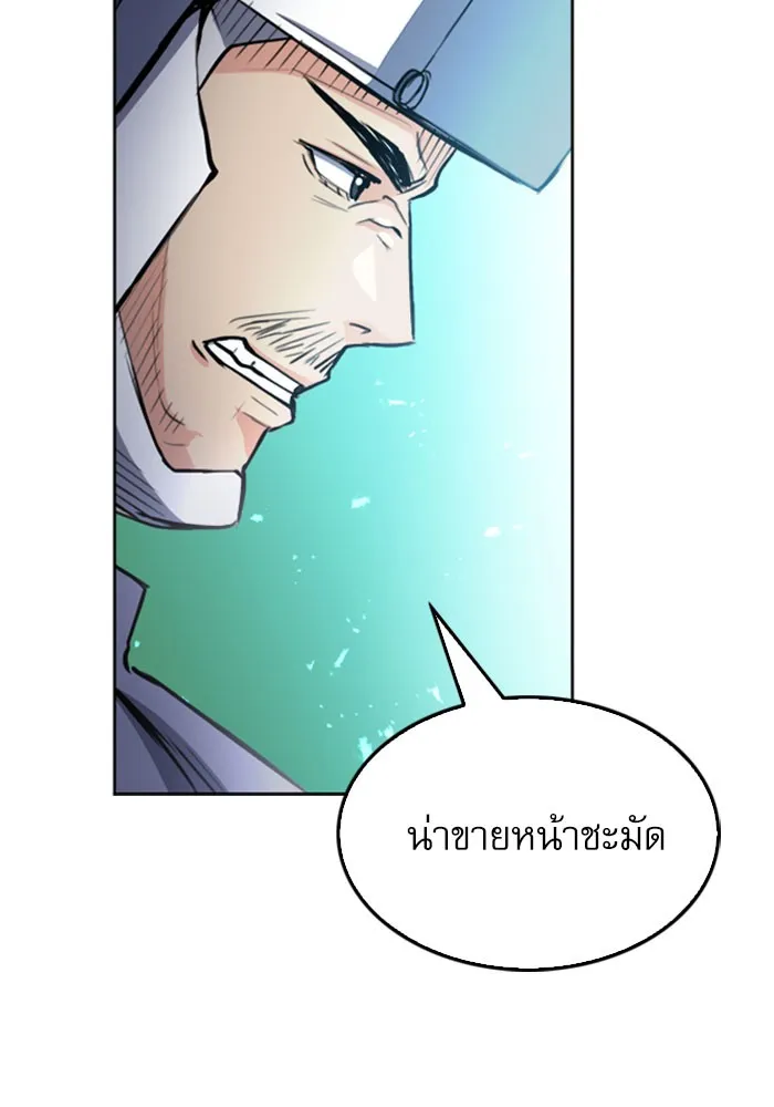 ดรูอิดแห่งสถานีโซล ตอนที่ 47 รูปที่ 103