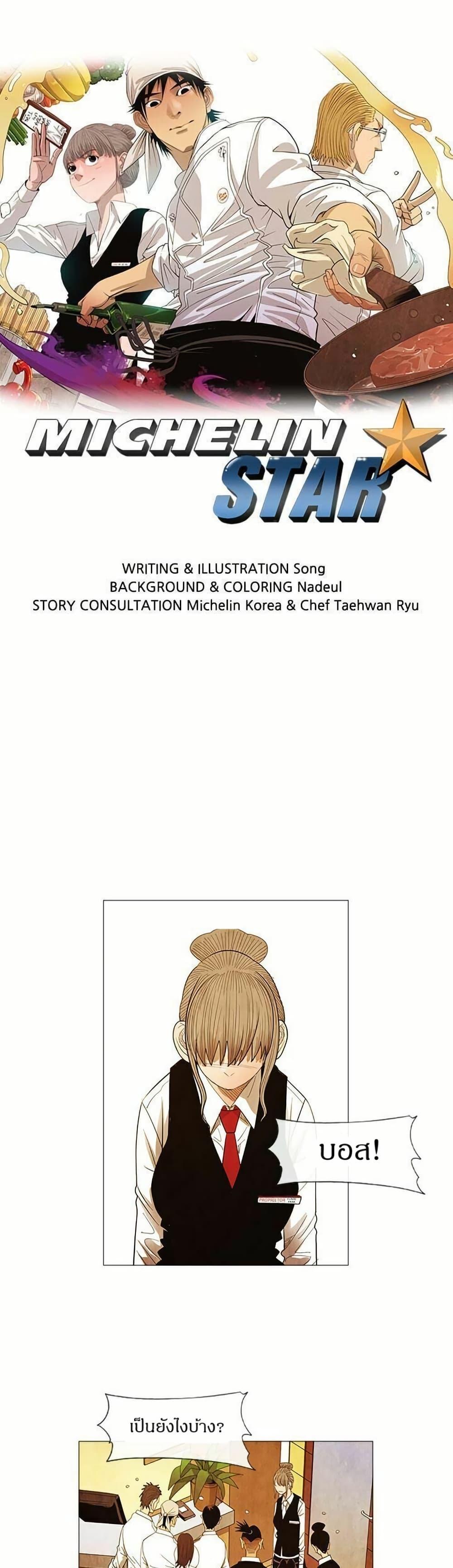 Manga-lc-com อ่านมังงะ อ่านการ์ตูน ออนไลน์ ฟรี Michelin Star ตอนที่ 1 2 3 4 5 6 7 8 9 10 11 12 13 14 ฟรี ไม่มีโฆษณา Manga-lc - อ่าน มังงะ อ่าน การ์ตูน ออนไลน์ อ่านมังงะ ฟรี