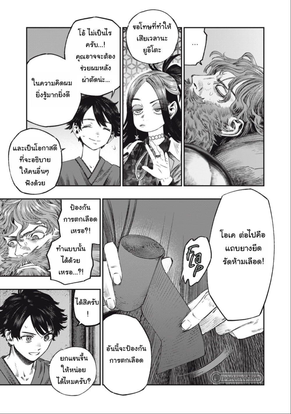Manga-lc-com อ่านมังงะ อ่านการ์ตูน ออนไลน์ ฟรี Koudo ni Hattatsu Shita Igaku wa Mahou to Kubetsu ga Tsukanai ตอนที่ 1 2 3 4 5 6 7 8 9 10 11 12 13 14 ฟรี ไม่มีโฆษณา Manga-lc - อ่าน มังงะ อ่าน การ์ตูน ออนไลน์ อ่านมังงะ ฟรี