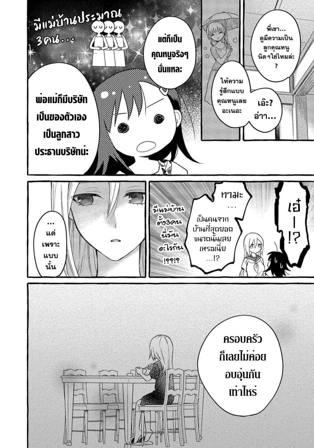 Manga-lc-com อ่านมังงะ อ่านการ์ตูน ออนไลน์ ฟรี Mai-chan no Onee-san Shiiku Gohan ตอนที่ 1 2 3 4 5 6 7 8 9 10 11 12 13 14 ฟรี ไม่มีโฆษณา Manga-lc - อ่าน มังงะ อ่าน การ์ตูน ออนไลน์ อ่านมังงะ ฟรี