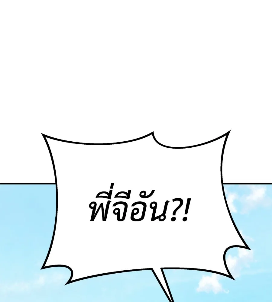 Spy House ตอนที่ 45 รูปที่ 25