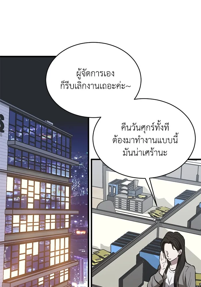 ชีวิตรักฉบับเดจาวู ตอนที่ 27 รูปที่ 38