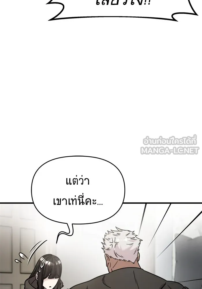 วายร้ายก็อยากมีรัก ตอนที่ 18 รูปที่ 33