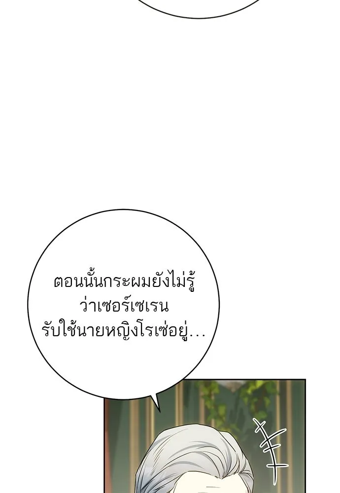 อยากได้ ก็เอาไป ตอนที่ 43 รูปที่ 62