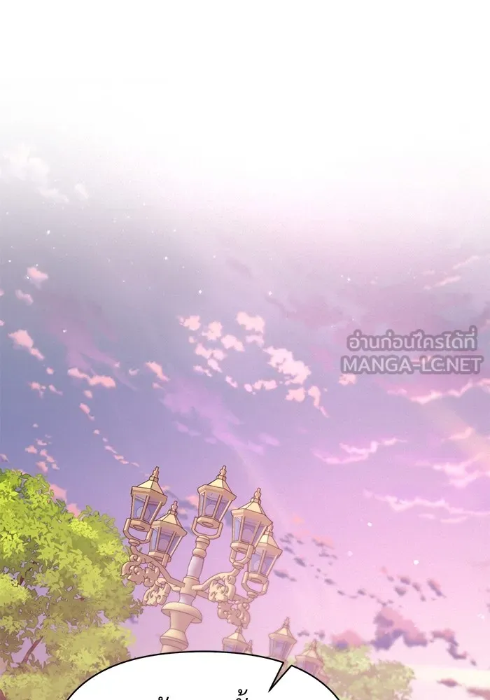 ชีวิตใหม่ในตระกูลมือสังหาร ตอนที่ 44 รูปที่ 39