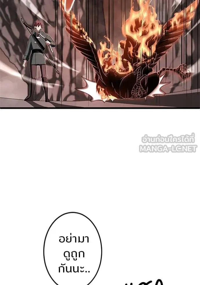 โคตรอาวุธลับ ตอนที่ 11 รูปที่ 26
