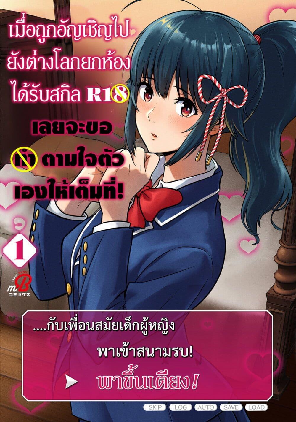 Manga-lc-com อ่านมังงะ อ่านการ์ตูน ออนไลน์ ฟรี Isekai class shoukan saretara R18 no skill o kakutoku shita node, yaritai houdai sasete moraimasu! ตอนที่ 1 2 3 4 5 6 7 8 9 10 11 12 13 14 ฟรี ไม่มีโฆษณา Manga-lc - อ่าน มังงะ อ่าน การ์ตูน ออนไลน์ อ่านมังงะ ฟรี