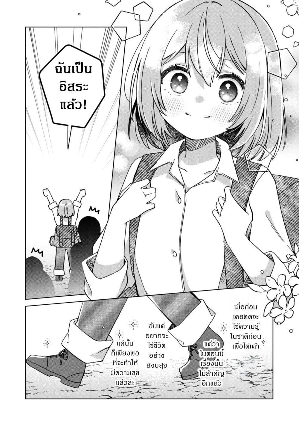 Manga-lc-com อ่านมังงะ อ่านการ์ตูน ออนไลน์ ฟรี The Happy, Slow Life of a Reincarnated Girl Starting from the Bottom. ตอนที่ 1 2 3 4 5 6 7 8 9 10 11 12 13 14 ฟรี ไม่มีโฆษณา Manga-lc - อ่าน มังงะ อ่าน การ์ตูน ออนไลน์ อ่านมังงะ ฟรี