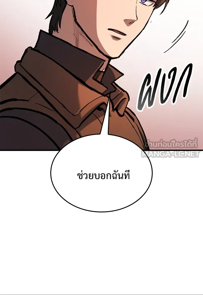 อัศวินวันเดียว ตอนที่ 46 รูปที่ 93