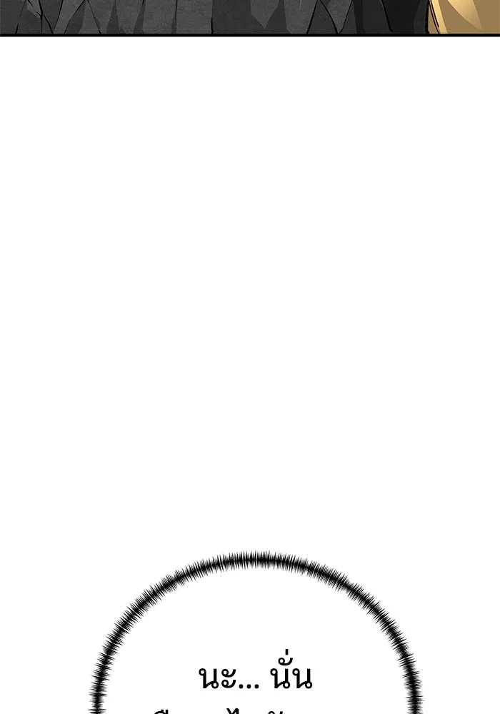 คุณปู่จอมยุทธกับหลานสาวสุดแกร่ง ตอนที่ 64 รูปที่ 140