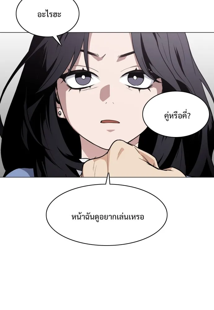 JAKDU ตอนที่ 21 รูปที่ 127
