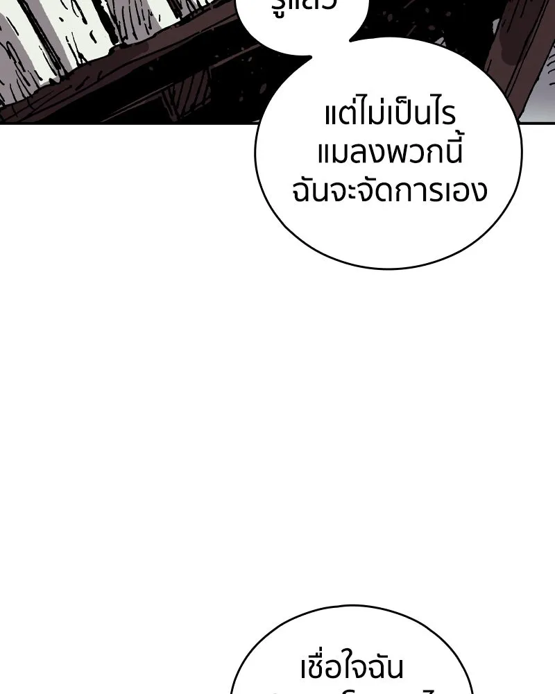 เคลวาเทส อสูรจอมราชัน ตอนที่ 28 เวลาออกล่า รูปที่ 113