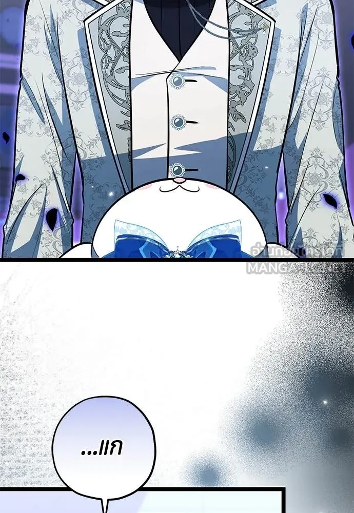 ป๊ะป๋าขา หนูลาแล้ว ตอนที่ 29 รูปที่ 76