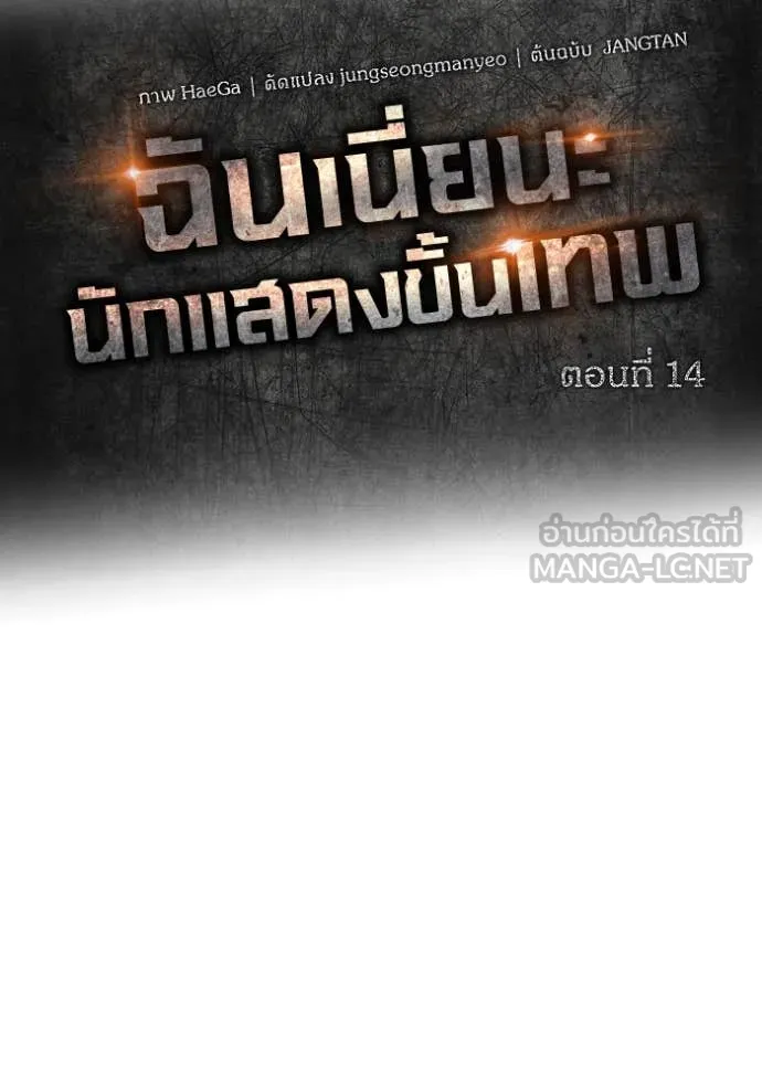 ฉันเนี่ยนะ ตอนที่ 14 รูปที่ 48