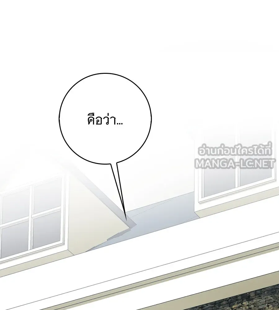 สาว(ลับ)ใช้ของท่านเคานต์ตาบอด ตอนที่ 37 รูปที่ 114