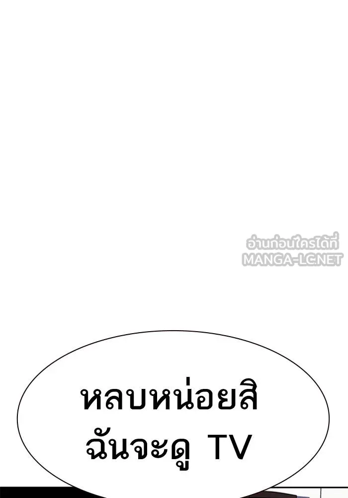 เหยื่ออย่างผมต้องรอด ตอนที่ 1 รูปที่ 99