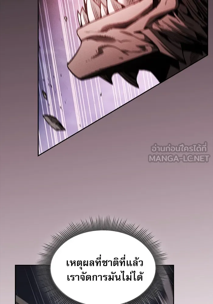 นักดาบอัจฉริยะจากอะคาเดมี ตอนที่ 45 รูปที่ 81