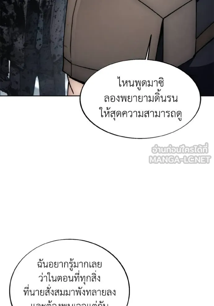 ศึกชิงบัลลังก์เทพเจ้ ตอนที่ 182 รูปที่ 20