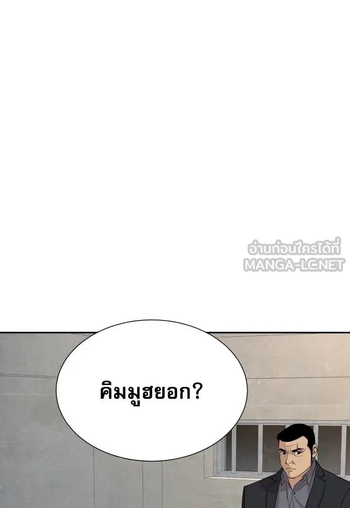 หลานอัจฉริยะ ตอนที่ 50 รูปที่ 8