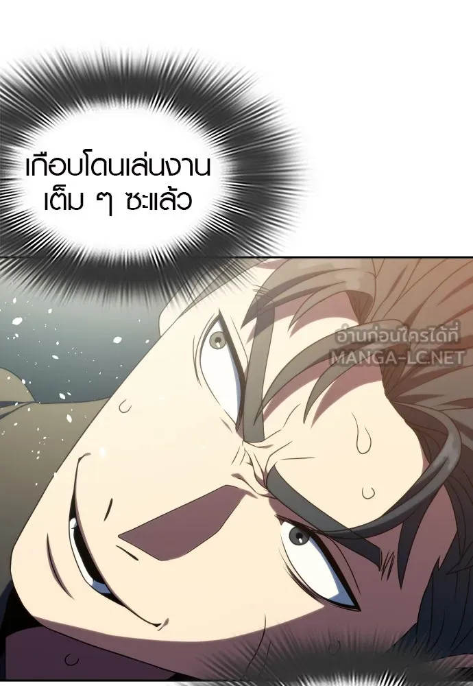 นักรบแช่แข็ง ตอนที่ 36 รูปที่ 21