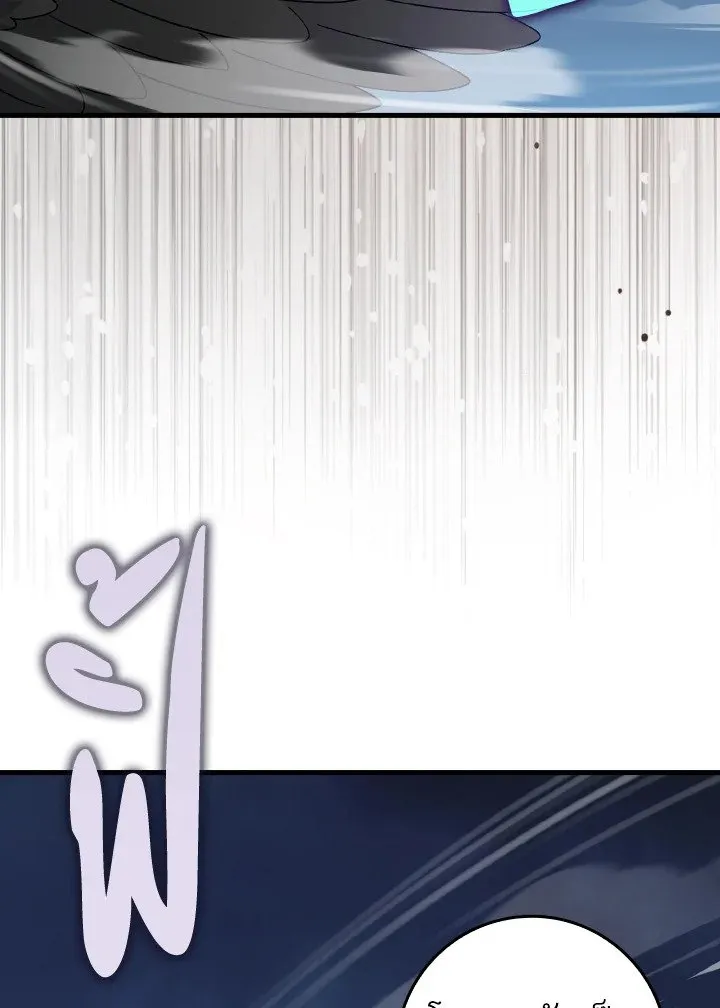 Max Level Player ตอนที่ ตอนที่ 84 รูปที่ 2