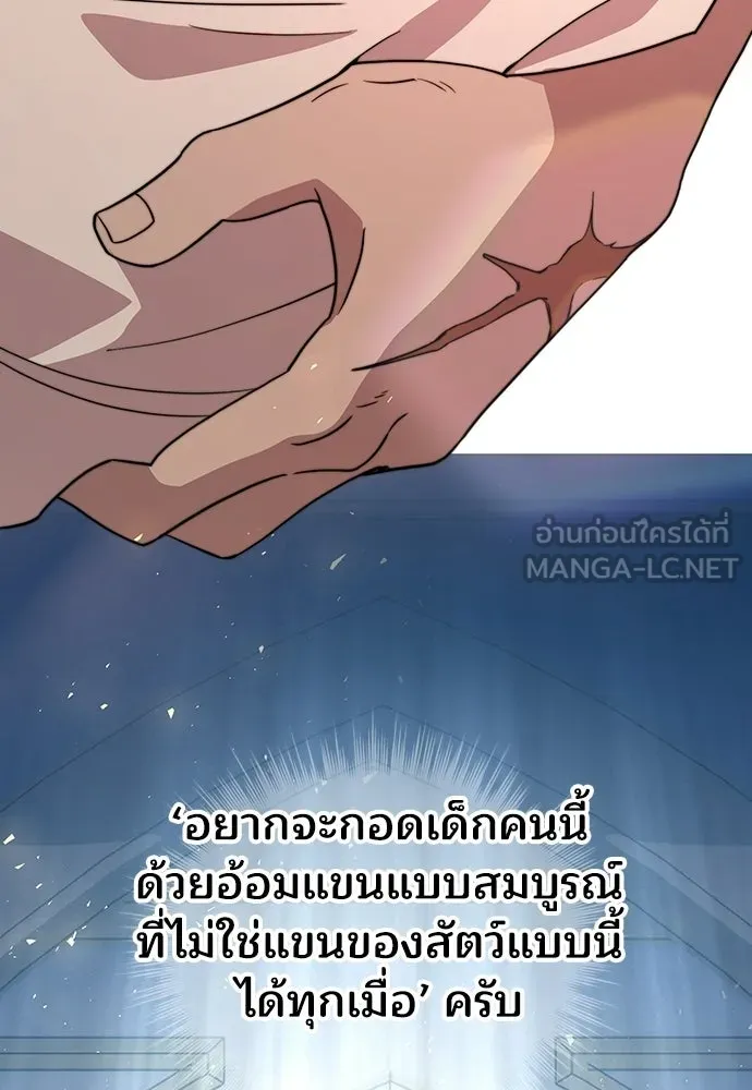 ร้านสะดวกซื้อต่างโลก ตอนที่ 29 รูปที่ 57